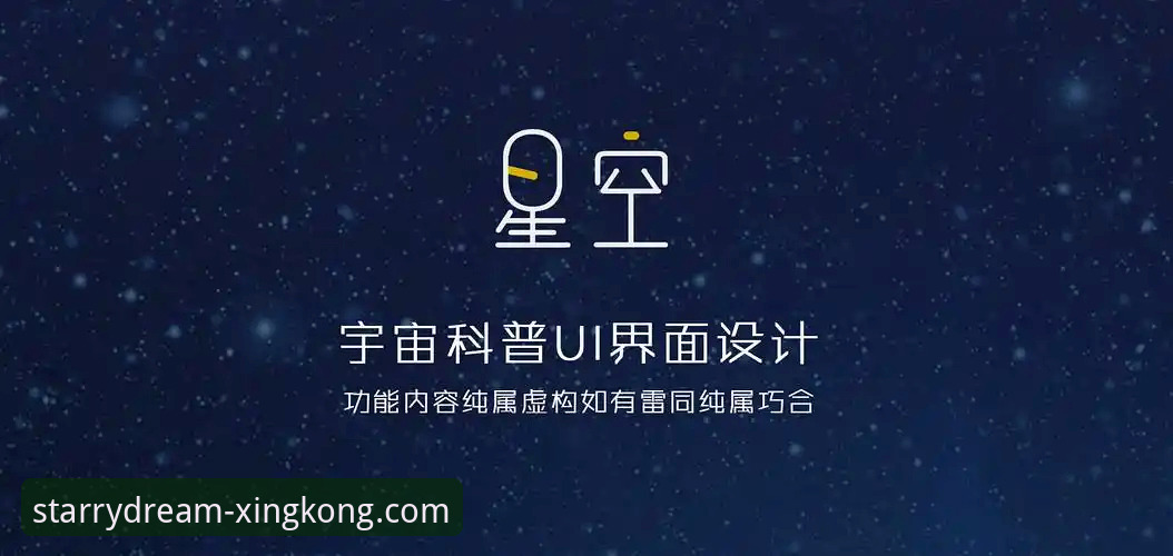 2026星空app免费下载 2026星空app免费下载:3大核心优势让用户体验升级