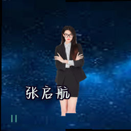 张启航